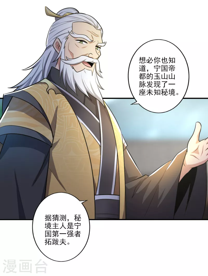 第120话 我上天啦~21