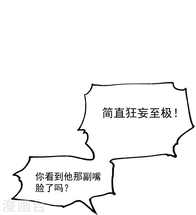 第223话 你这话合意？18