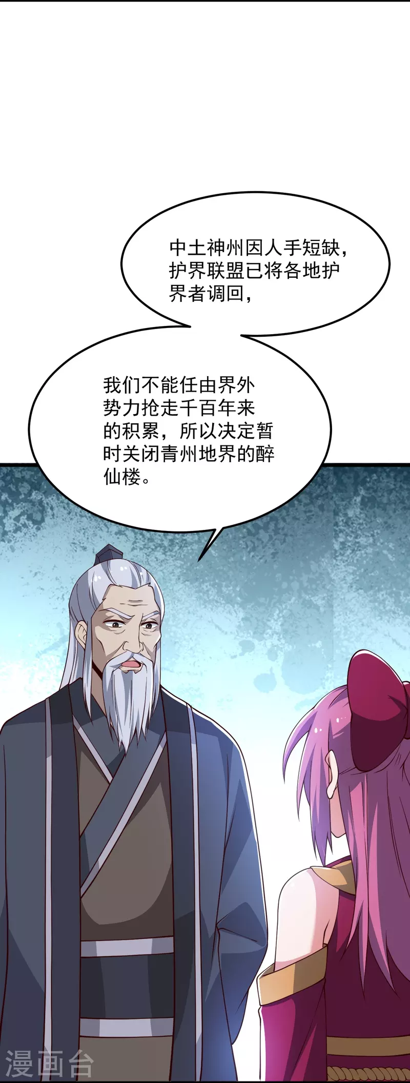 第246话 来抢劫的？12