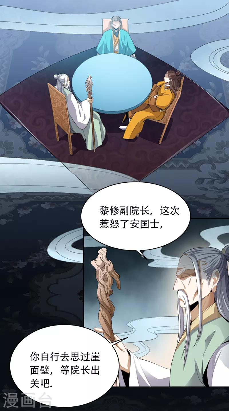 第46话 你误会了13