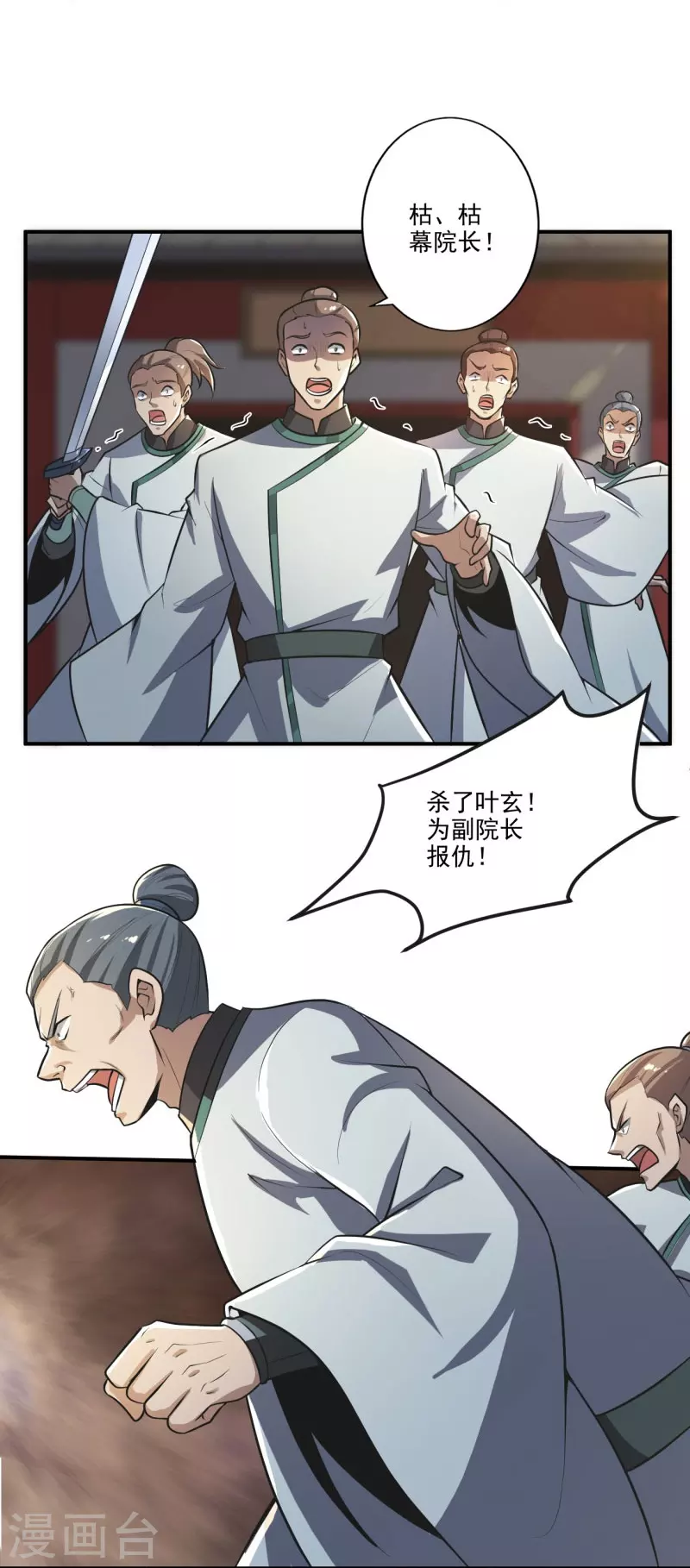 第145话 仓木学院的末日11