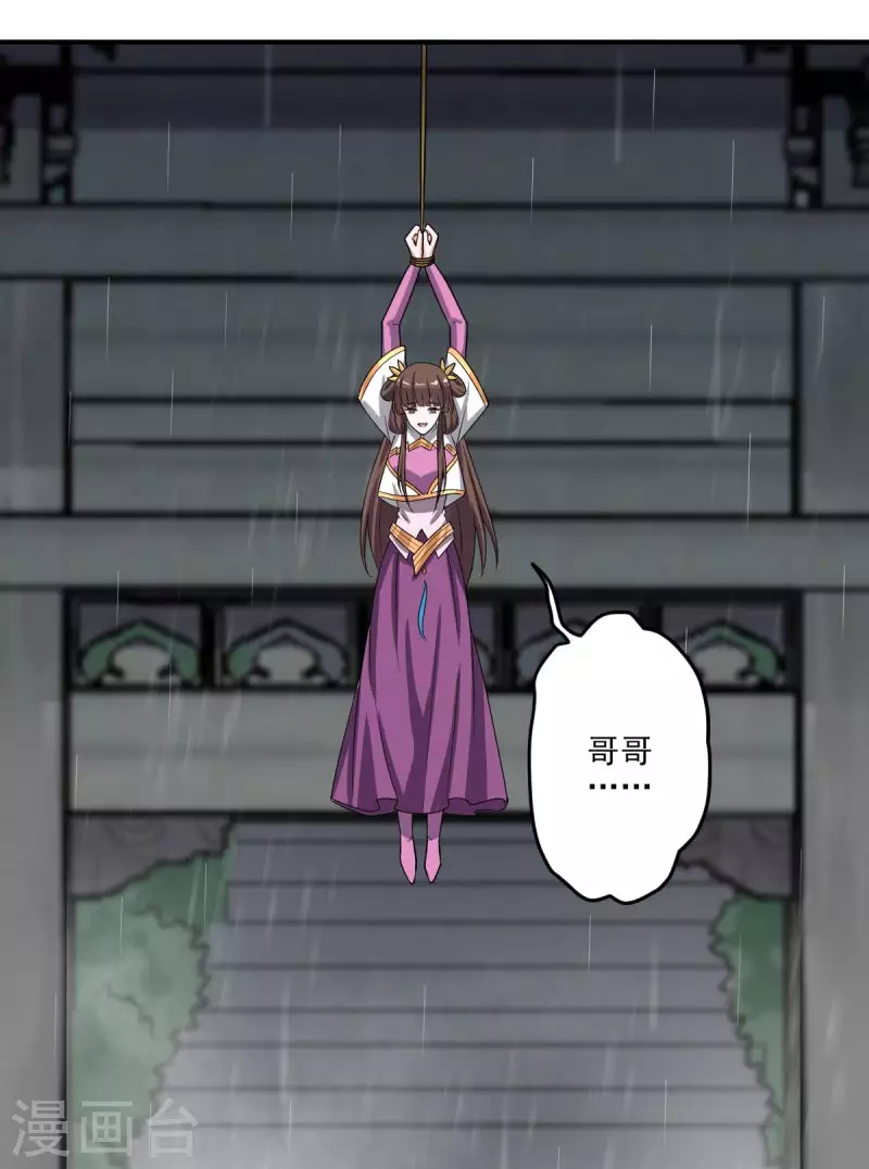 第109话 灵儿，哥哥来迟了22