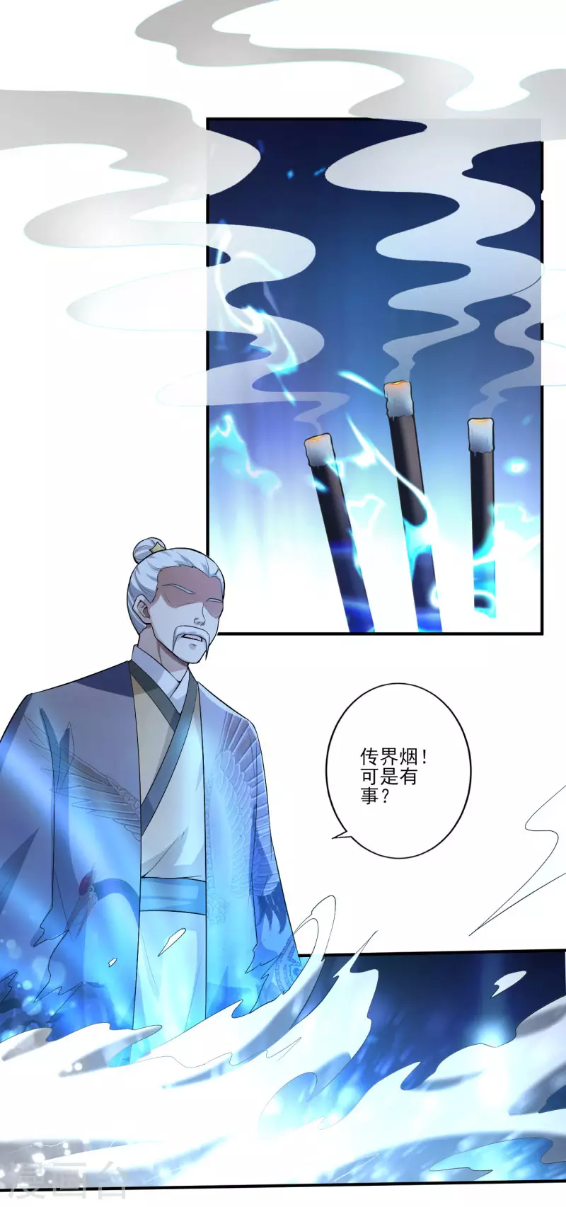 第131话 你被除名了！6