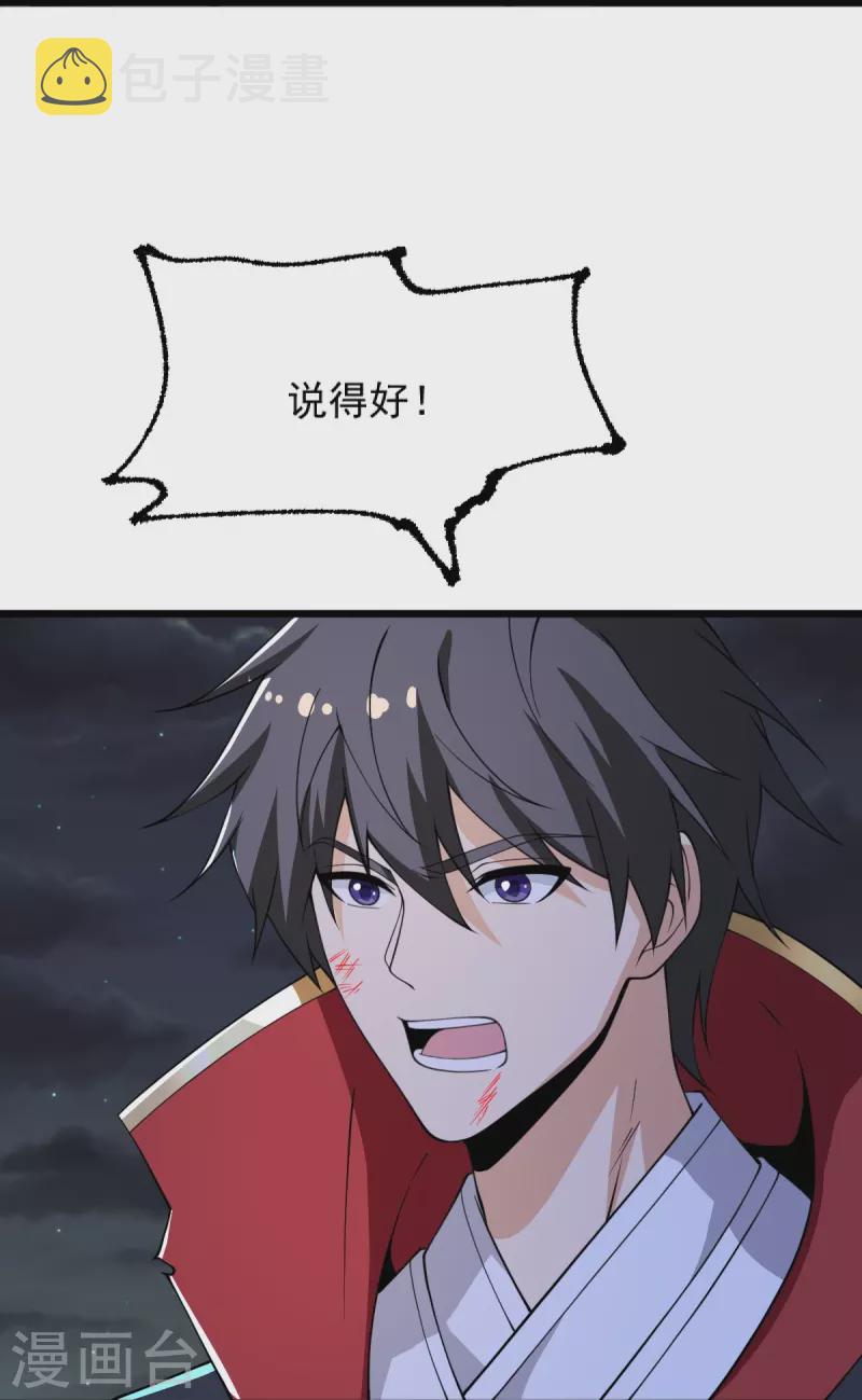第251话 替天行道18