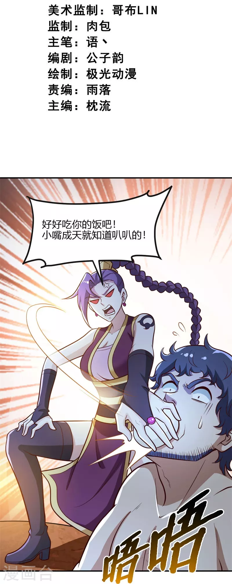 第169话 谁还没有外援啊？2