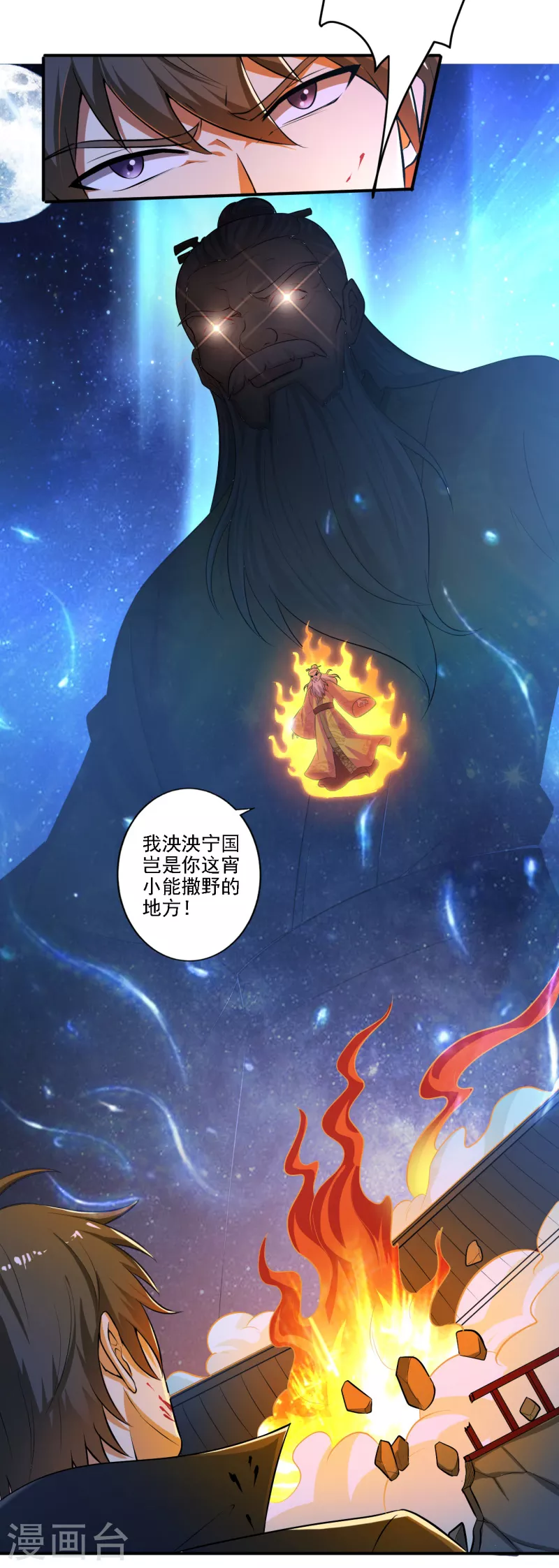 第124话 这还是那个叶玄吗？5