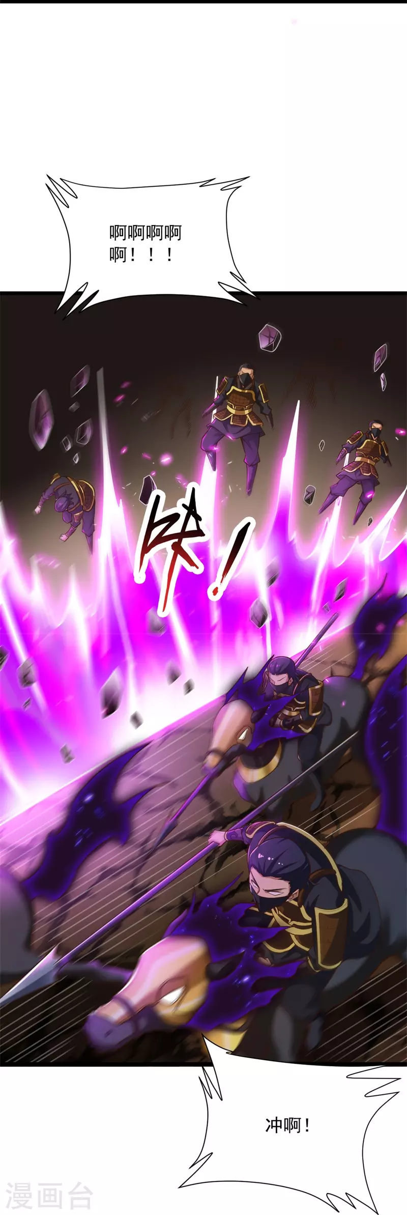 第184话 要我人头，你有本事吗？9
