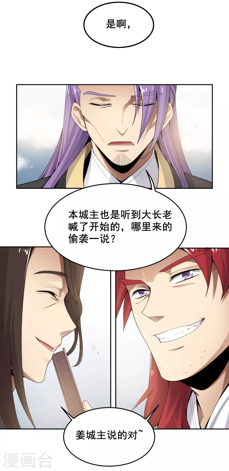 第11话 你不行啊。7