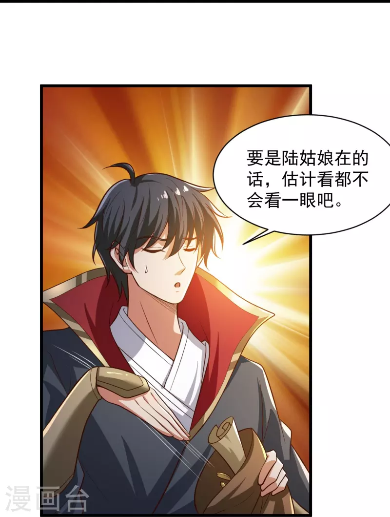 第223话 你这话合意？5