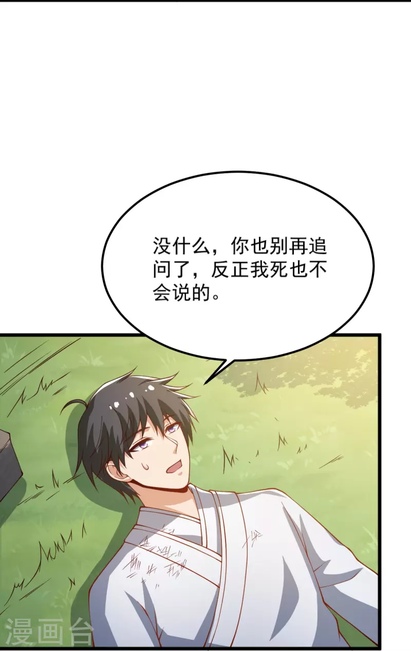 第245话 小妖，和我去姜国吧13