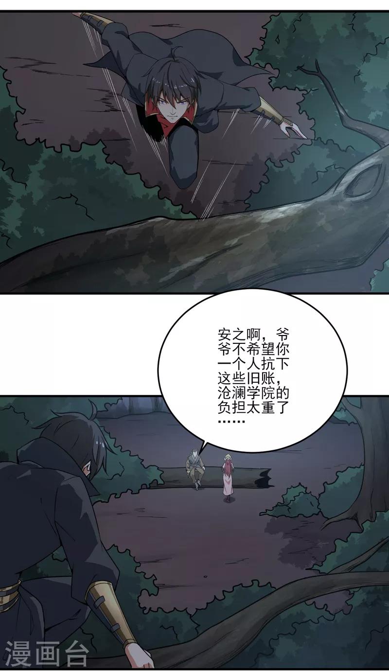 第64话 她和院长是这种关系？4
