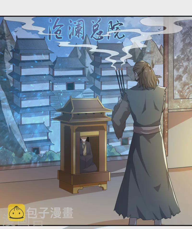 第131话 你被除名了！5