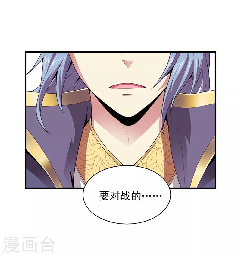 第4话 大长老敢和我打吗？12
