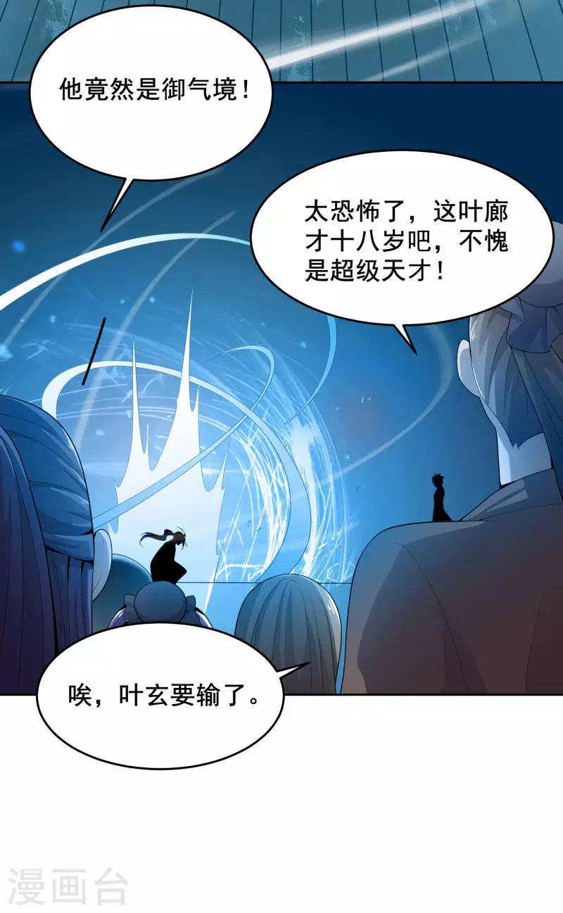 第11话 你不行啊。11
