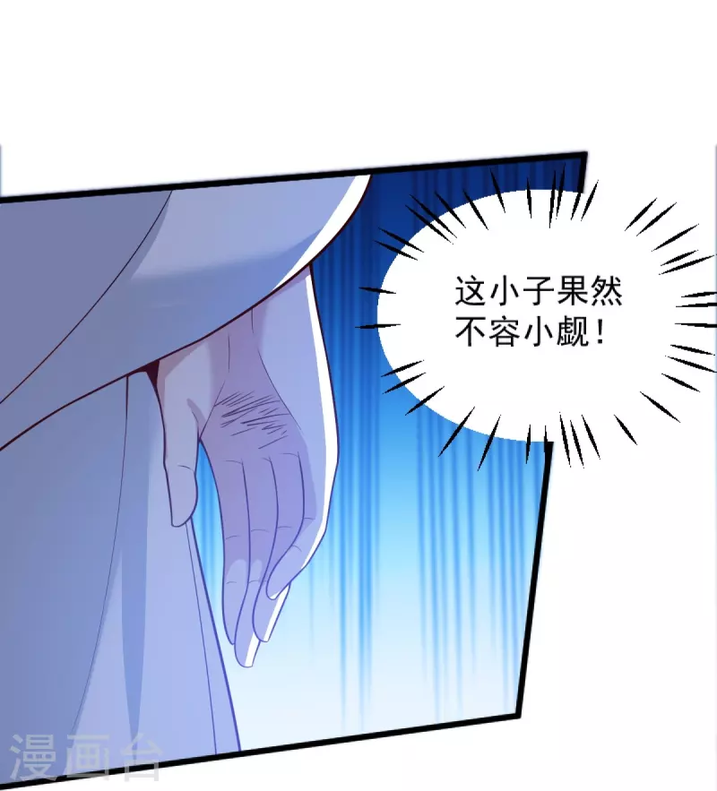 第238话 让你师尊出来34