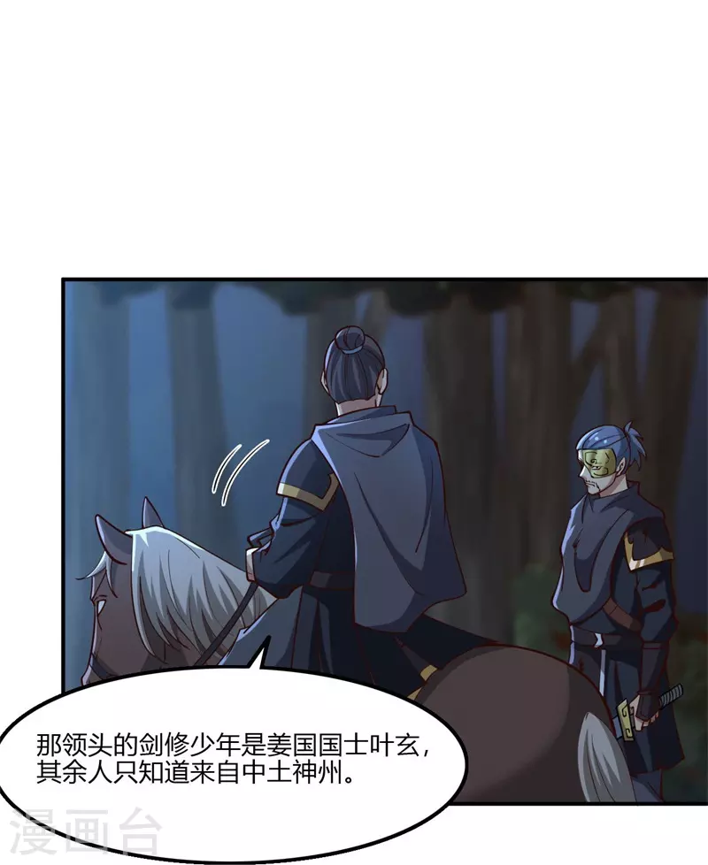 第166话 你们怕吗？13