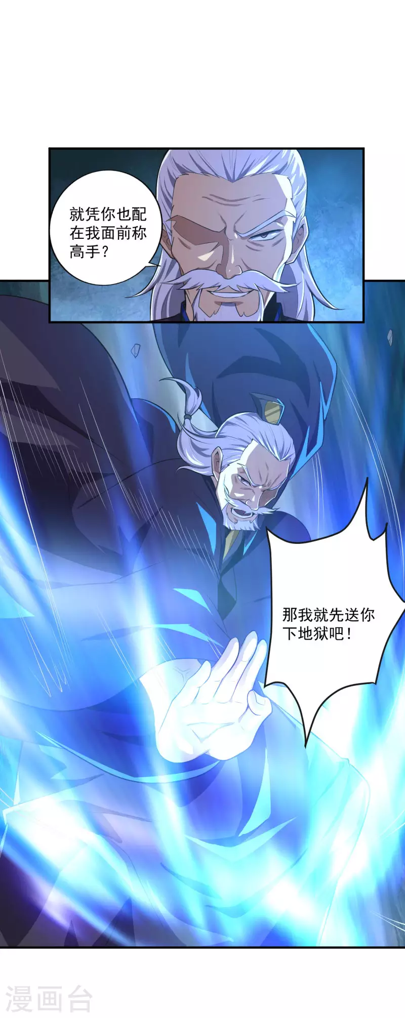 第138话 无知！8