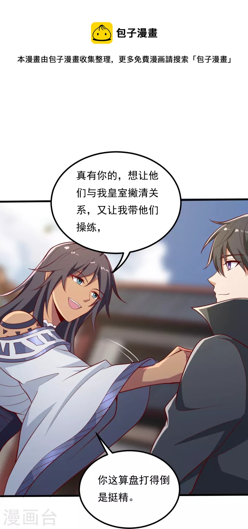 第206话 你不信我？！27