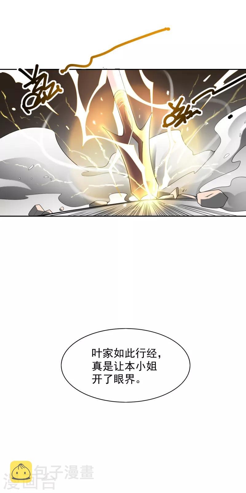 第12话 少算计我！10