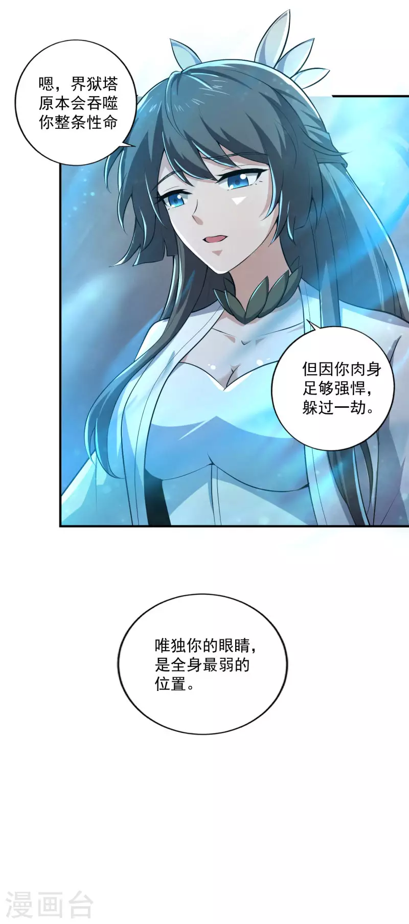 第141话 以剑爲眸6