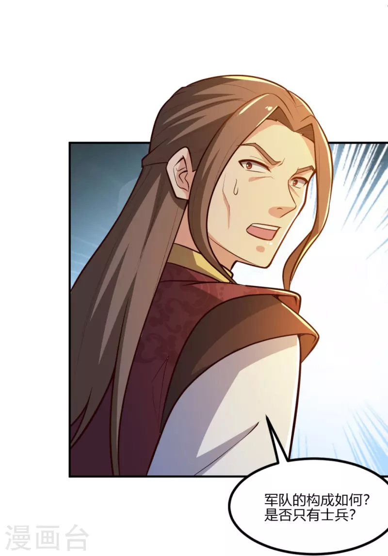 第170话 走，干架去！3