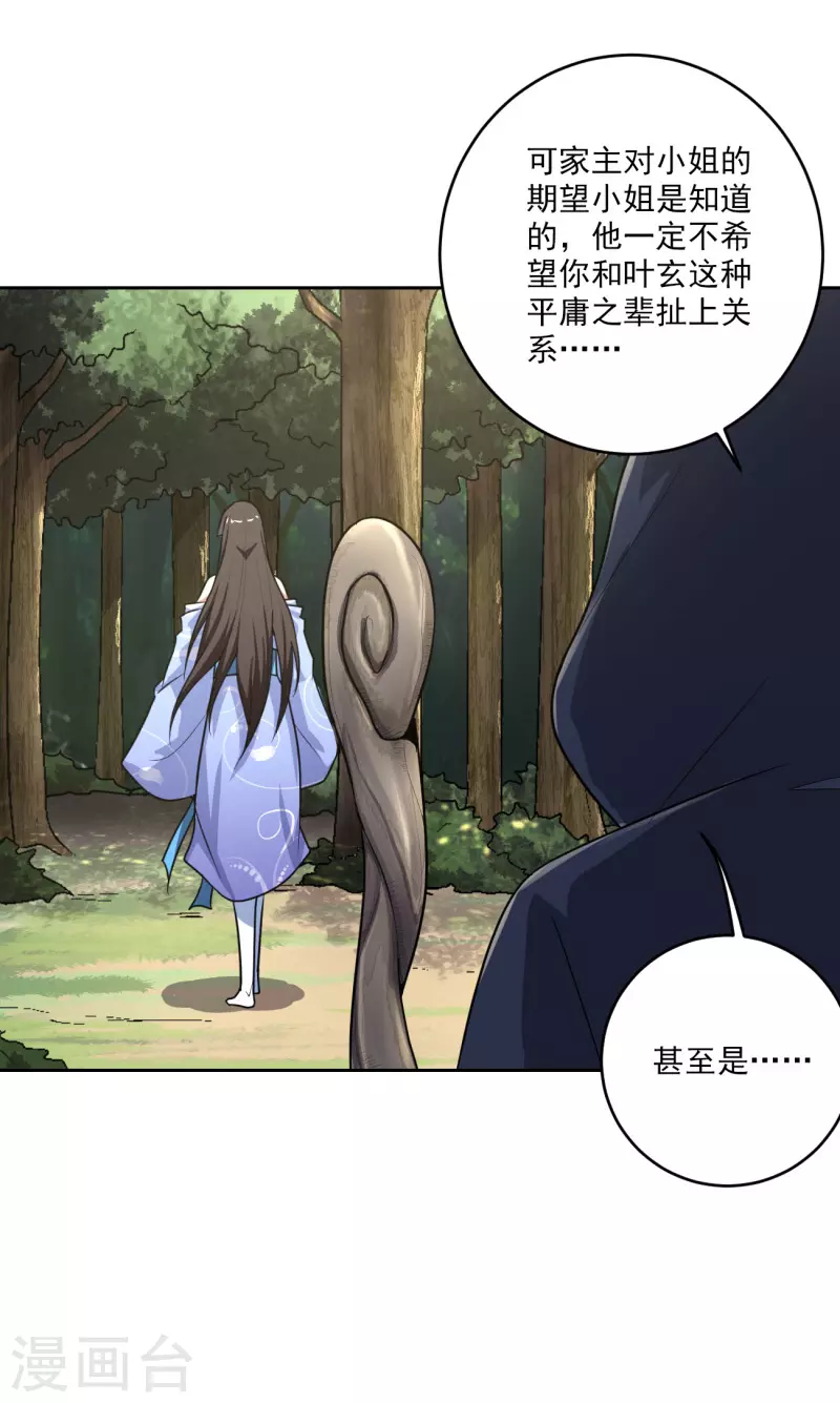 第91话 拍卖会2