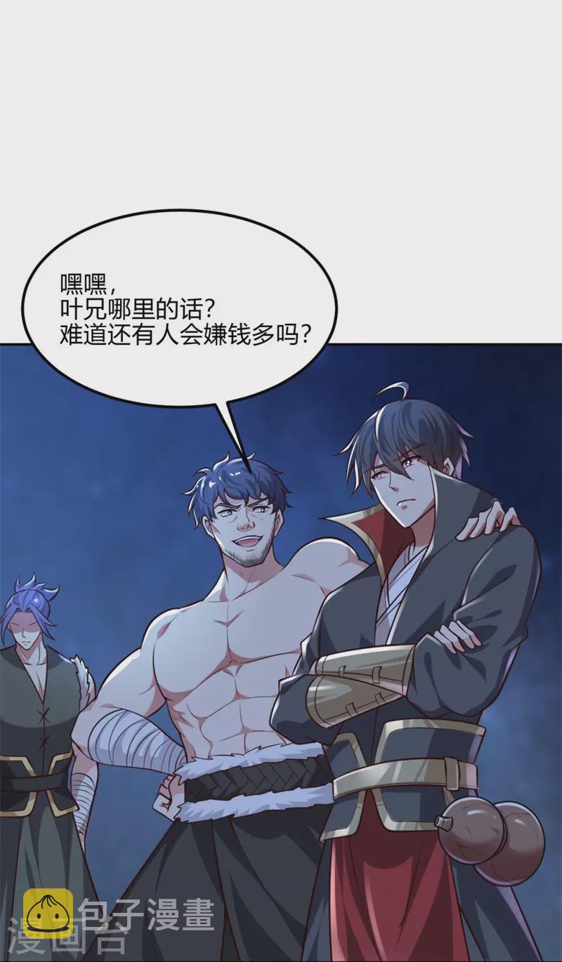 第173话 加入或被抢，选一个吧~32