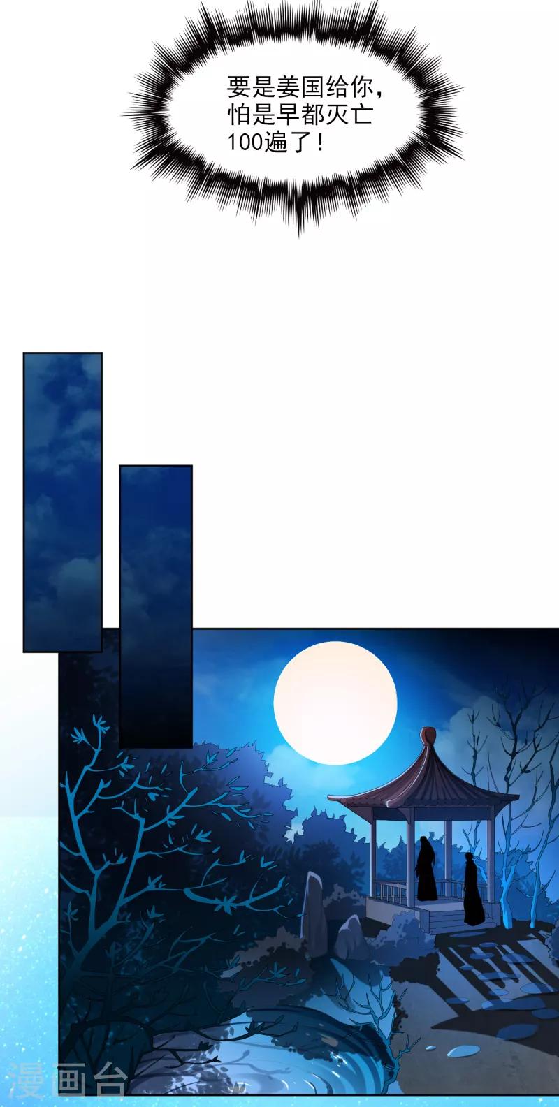 第32话 第一美人翻车啦11