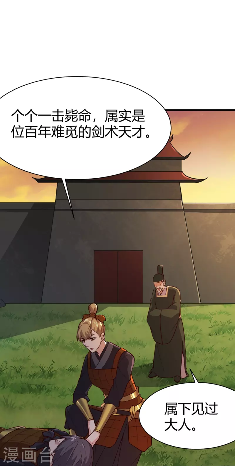 第227话 罪不可恕！8
