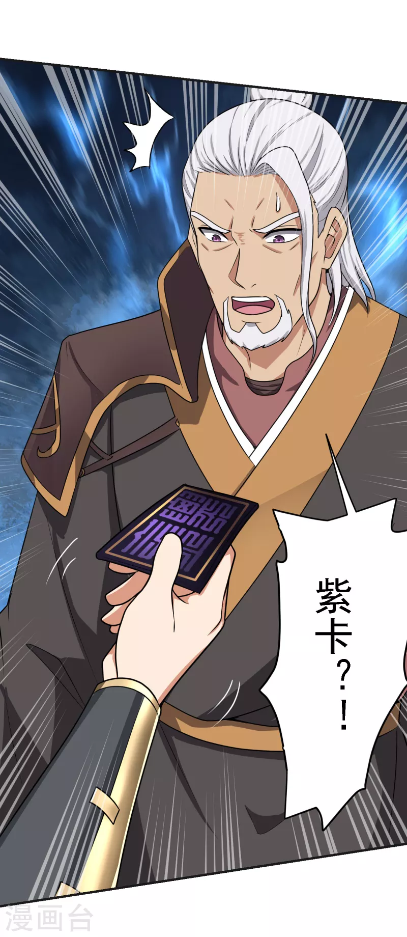 第102话 给我个交代！14