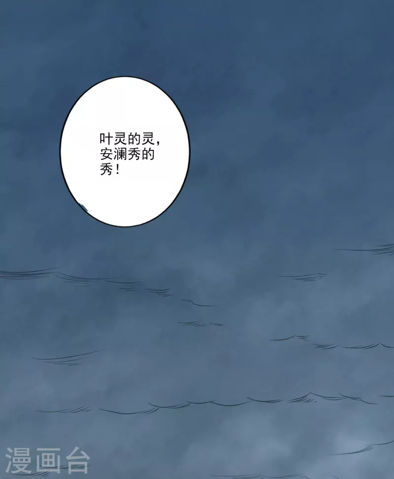 第106话 他不在就找你算账！3