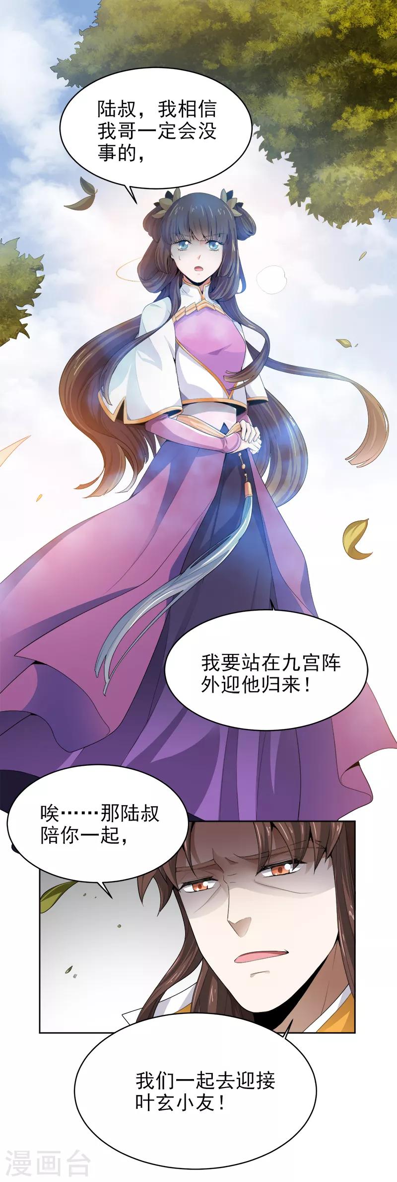 第40话 我要在这等哥哥！12