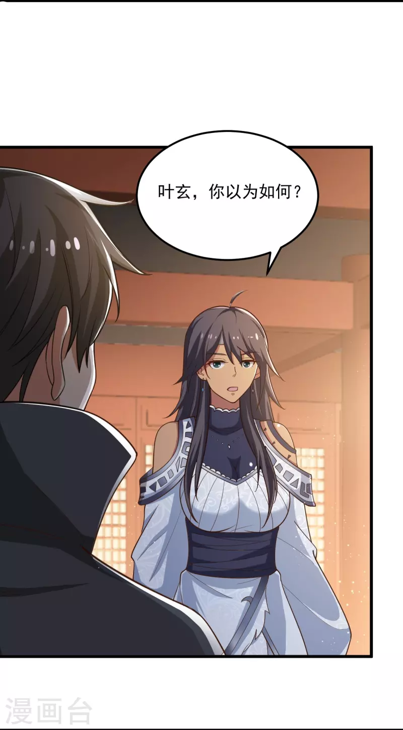 第208话 要我管账？3
