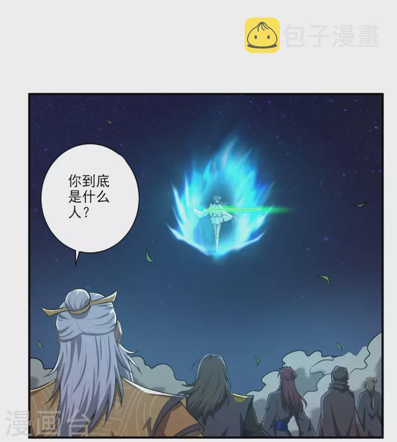 第136话 听说你在找我？21