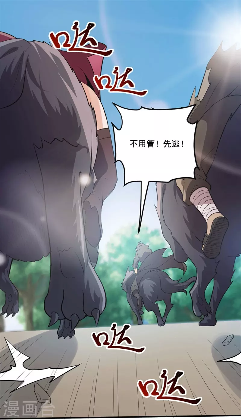 第171话 离开23