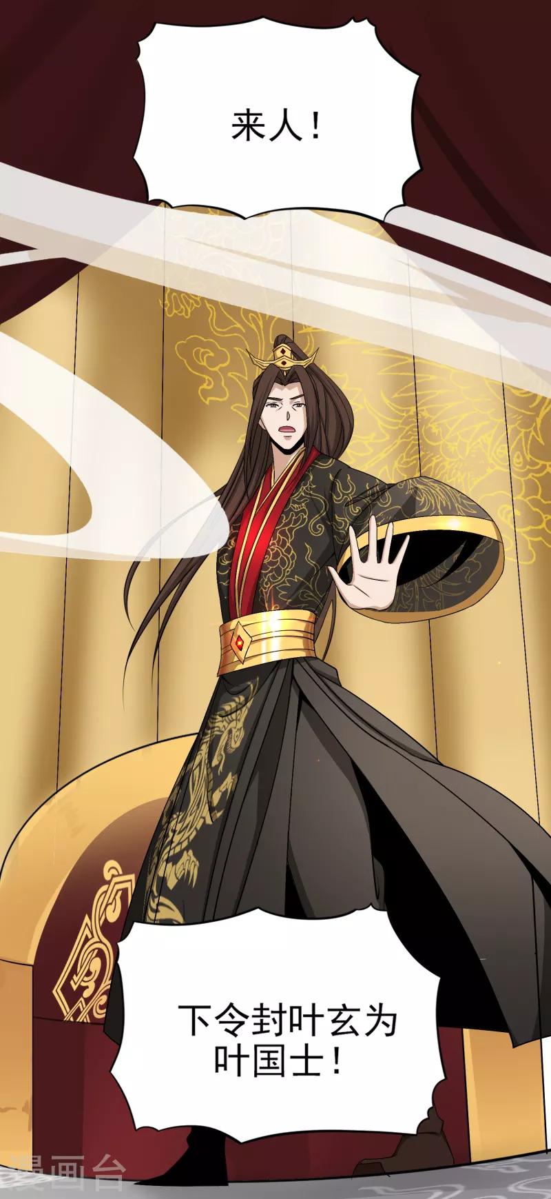 第60话 国师对他有兴趣？3