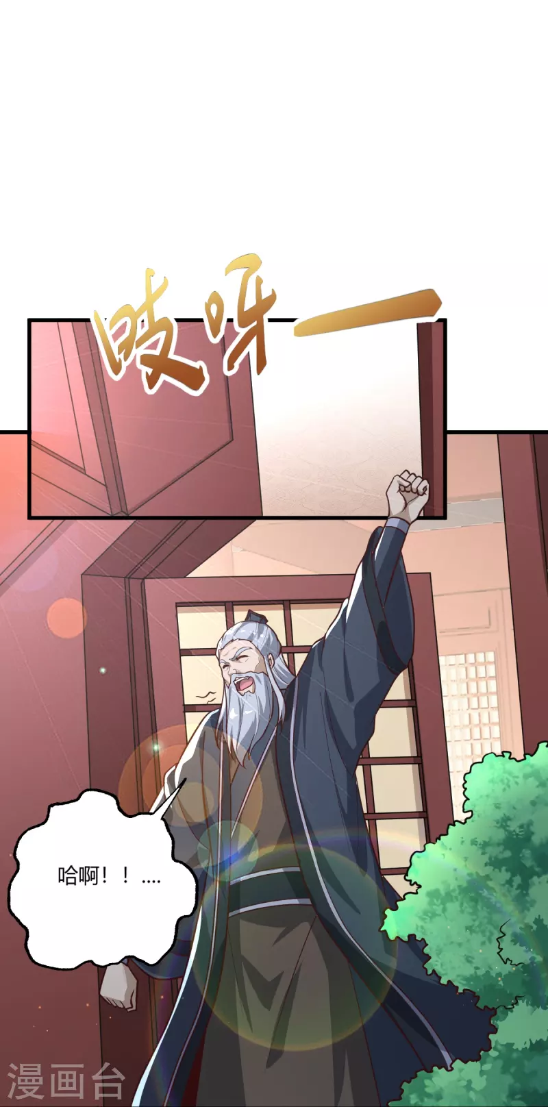 第228话 叶玄逃了？24