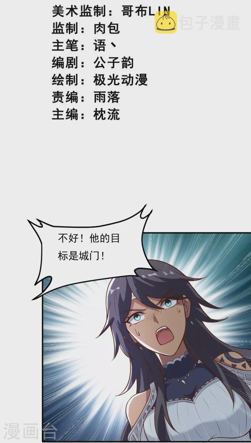 第192话 有两下子2