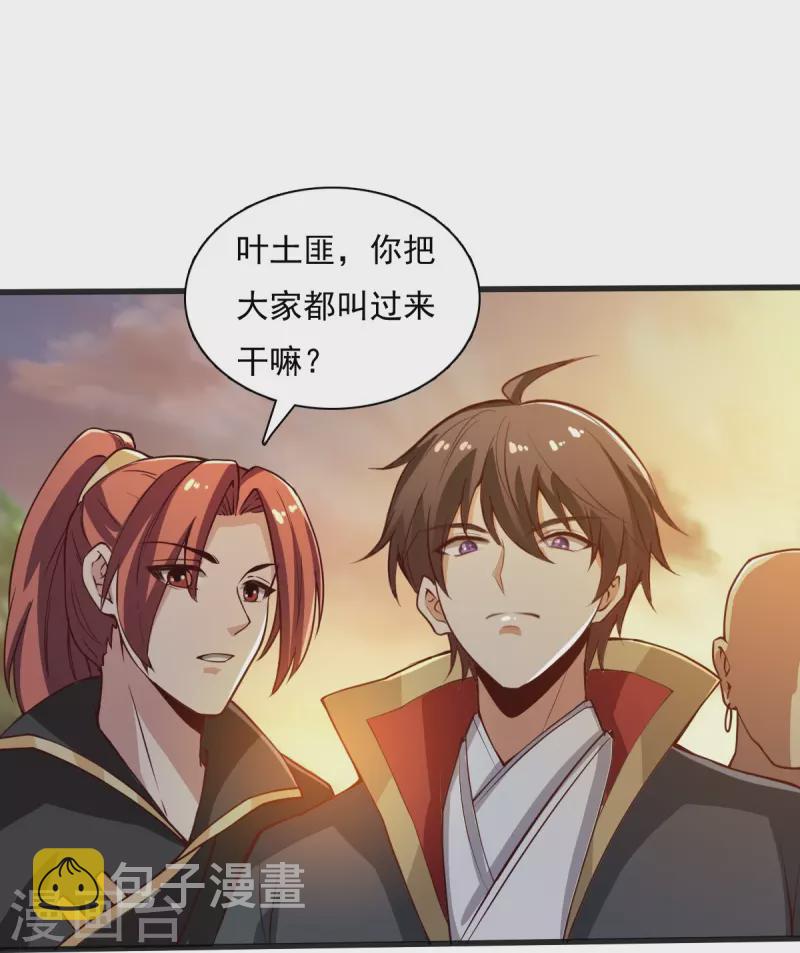 第204话 你这是养蛊！17