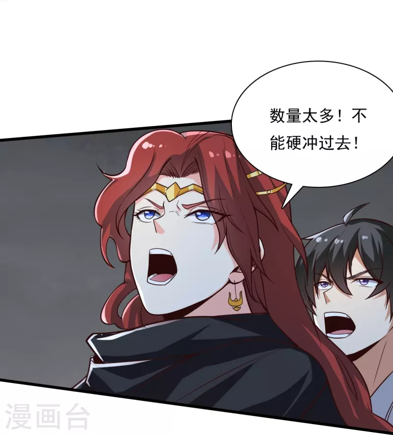 第197话 你怎麽来了？！21