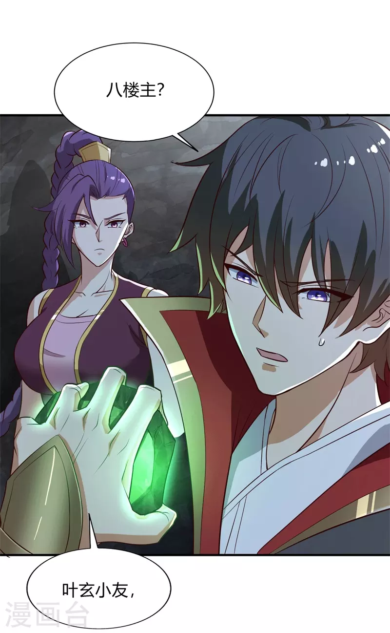 第175话 妄图侵略我姜国者，死！3