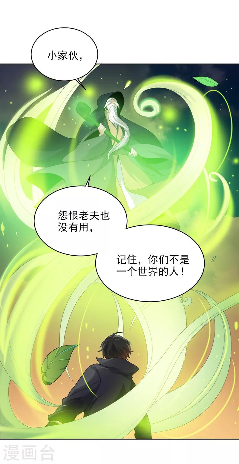 第34话 莫名其妙的老头4