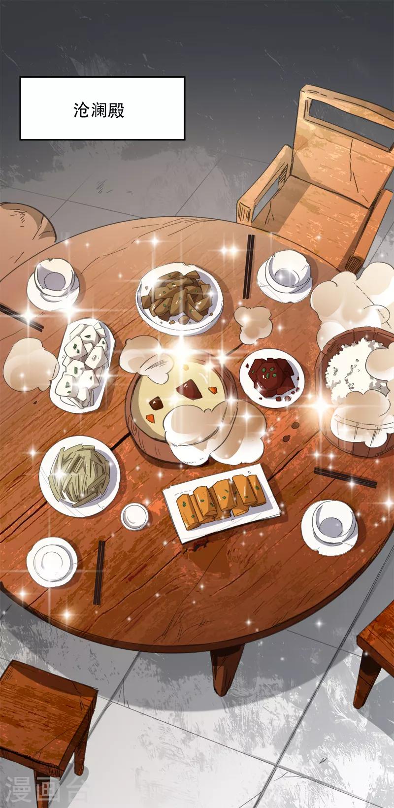 第47话 怎麽，後悔了？2