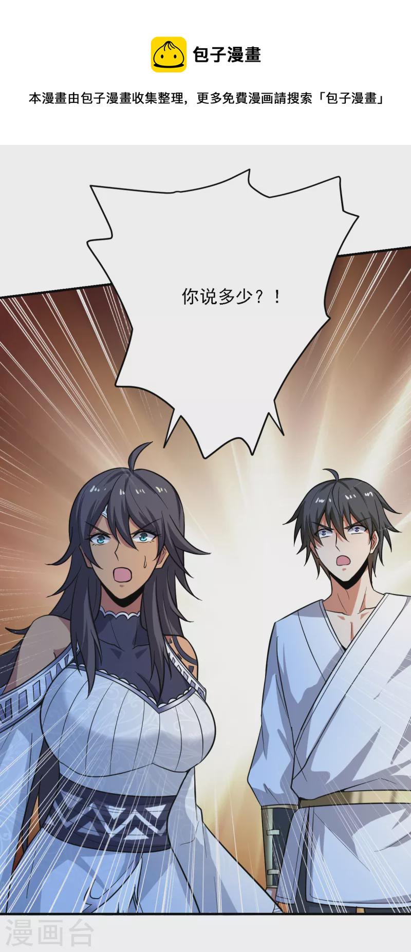 第100话 大地之力17