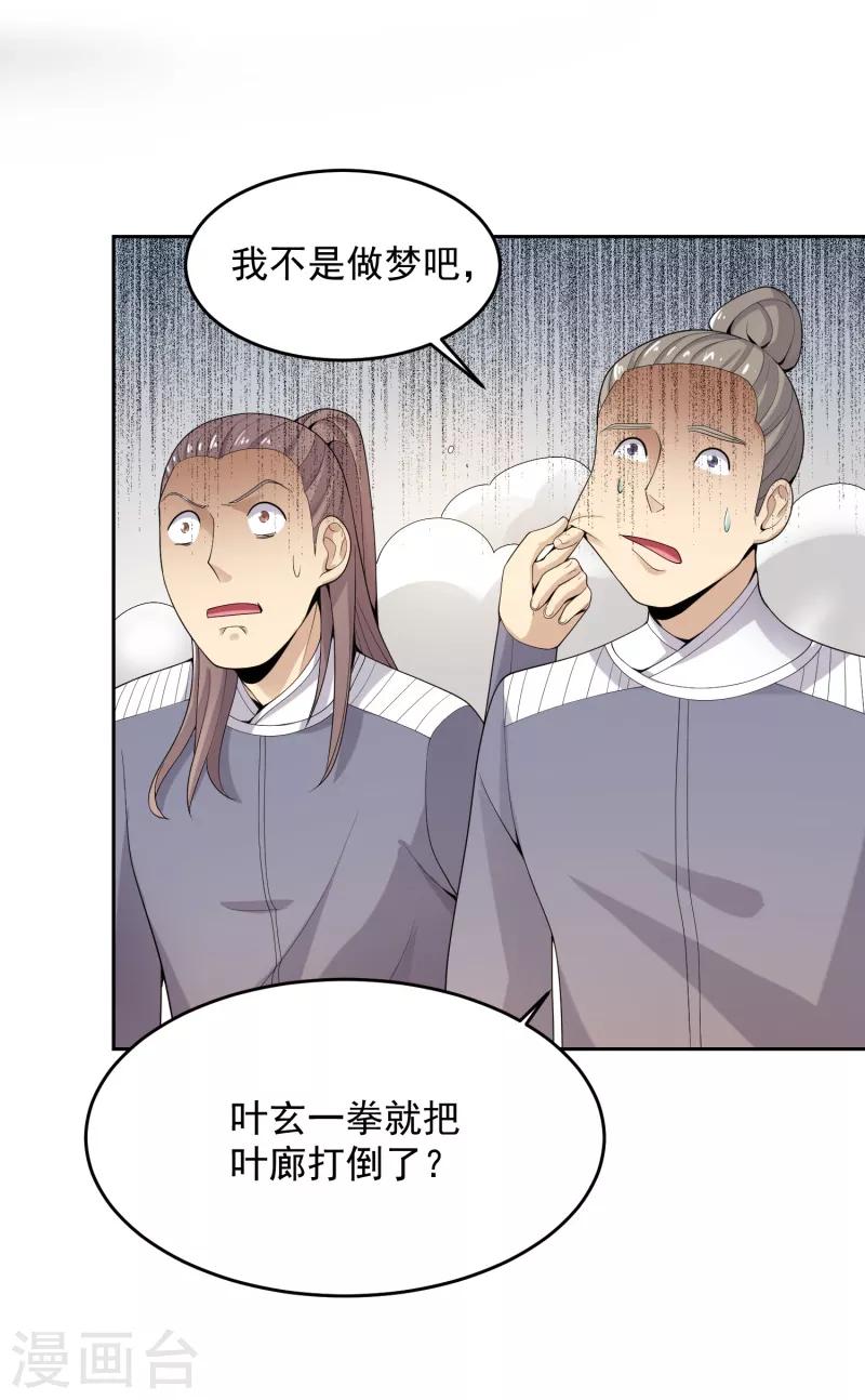 第11话 你不行啊。4