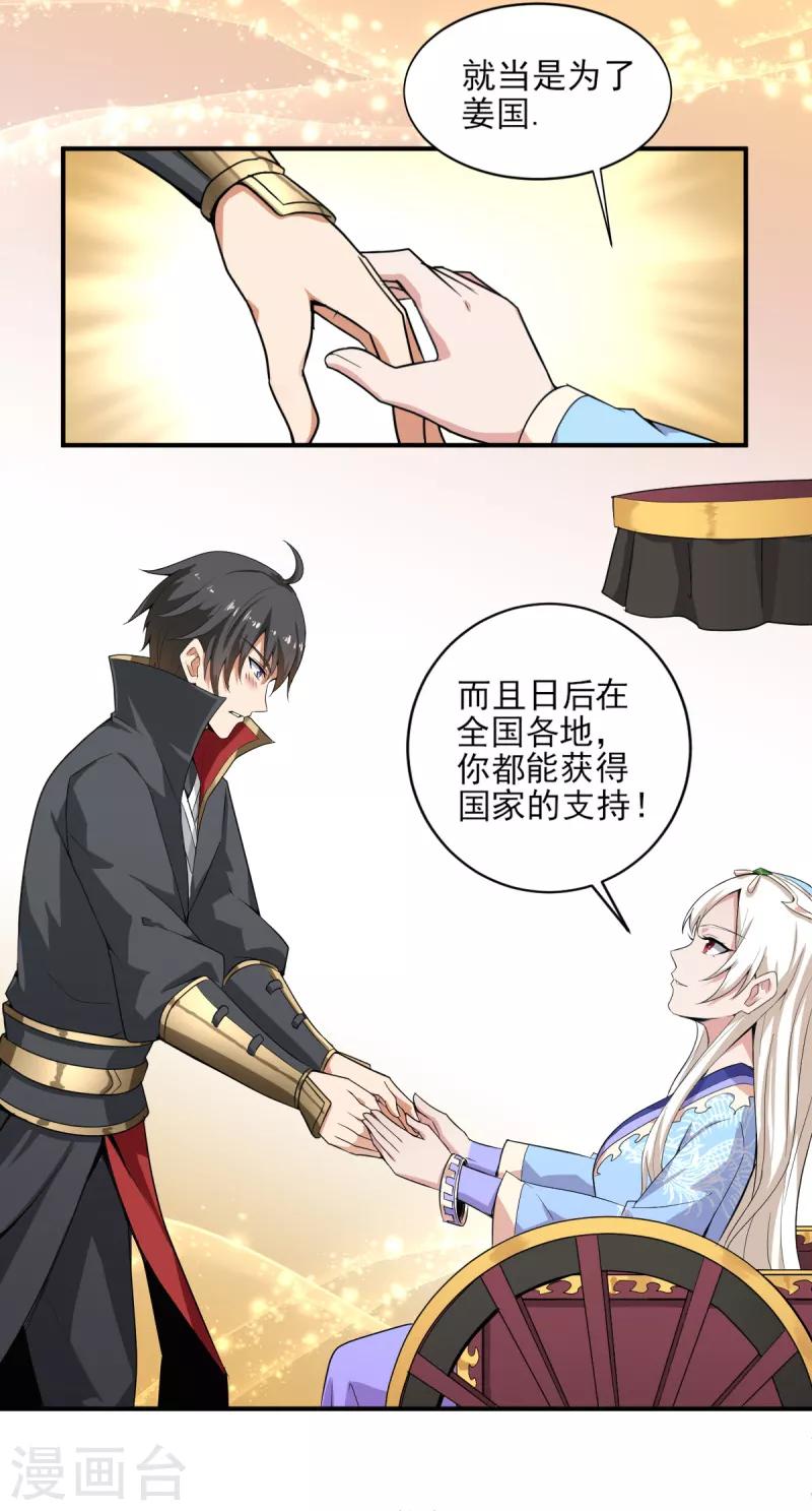 第63话 期待你的表现5