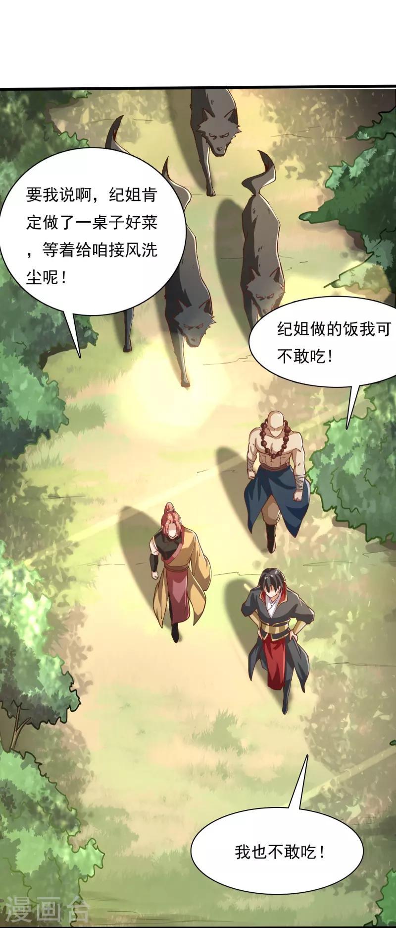 第203话 暂别15