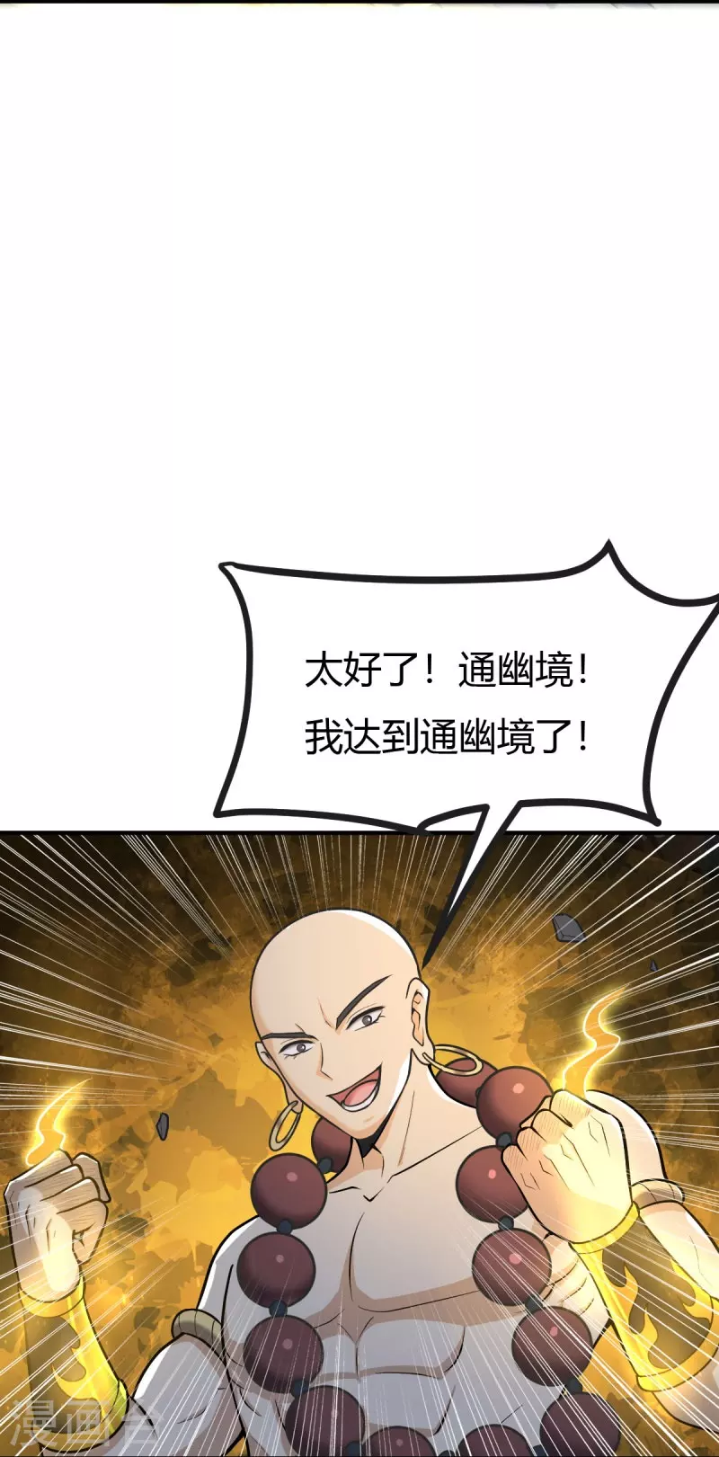 第148话 进阶~13