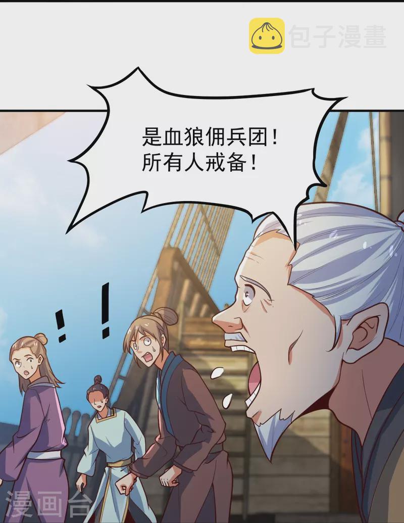 第220话 她是老大？！7