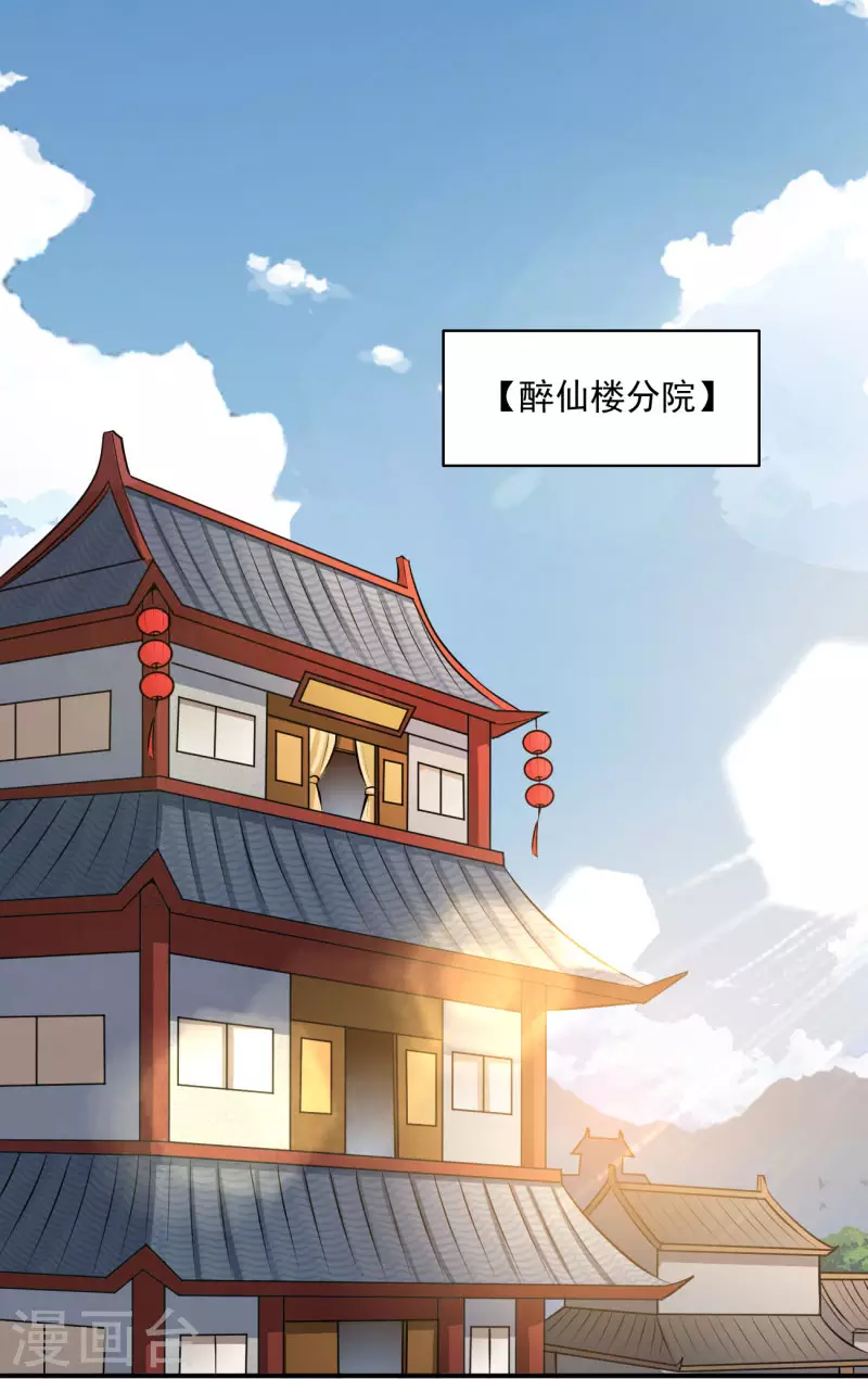 第143话 走，去算账！18